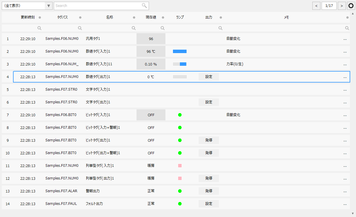 信号一覧